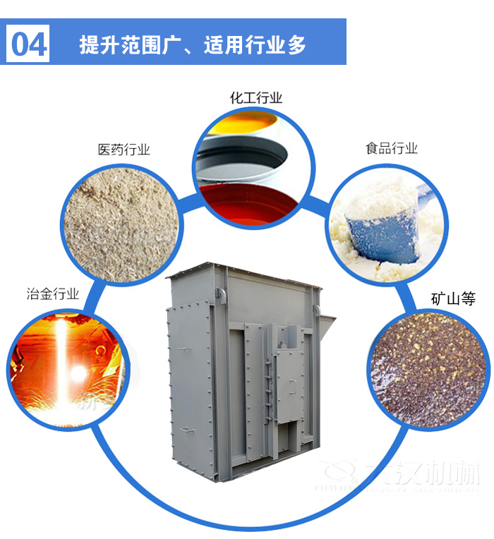 礦粉斗式提升機