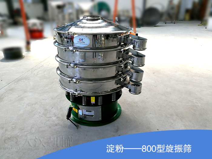 淀粉800型旋振篩