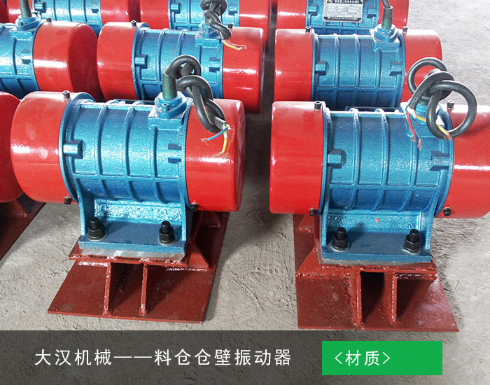 料倉倉壁振動器 料倉倉壁振動器