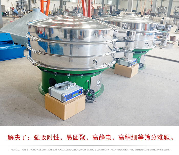 超聲波振動篩屬于旋振篩的一種延伸產品，主要特點就是滿足，用戶對塊狀，易聚團，高靜電，高密度的物料進行研發的。