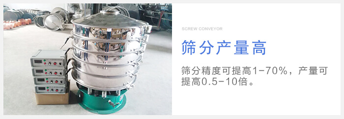 超聲波振動篩篩分精度可提高1-70%，產量可提高0.5-10倍