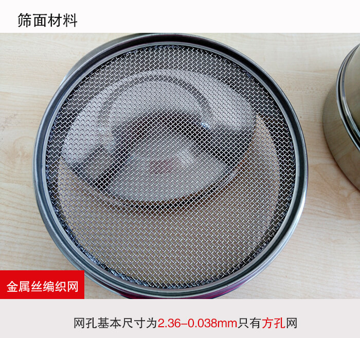 產(chǎn)品展示:耐腐蝕,不易生銹,使用壽命長使用簡單方便,實現(xiàn)輕松篩分。