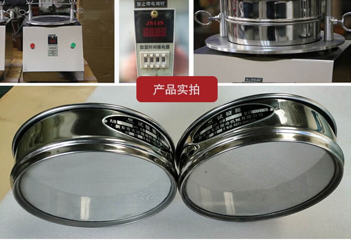 試驗篩篩框，控制器，以及整機的展示圖