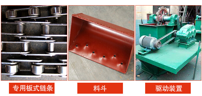 斗式提升機(jī)主要部件:板式鏈條,料斗,驅(qū)動(dòng)裝置等部件展示圖
