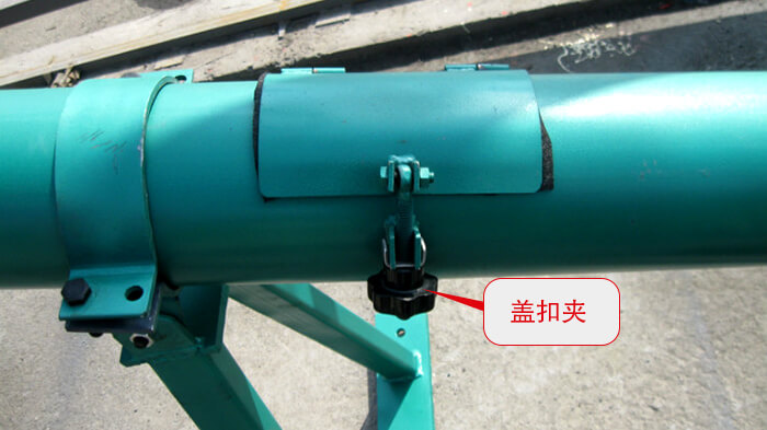 加裝蓋口夾主要為了方便觀察和防止堵塞。