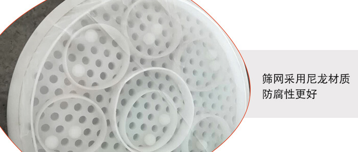 聚丙烯振動篩優勢體現：廠家直銷，支持定做，質量保障，完善售后。連續生產，自動分級篩選。防腐蝕性更高，篩機使用壽命更長。設備操作簡單，使用起來更方便。整機重量輕，不需要太大能耗及動力。