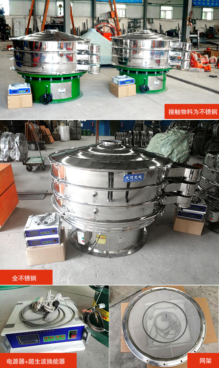 1200型超聲波振動篩分機結構：網架，換能器固定位置，固定篩網網架。