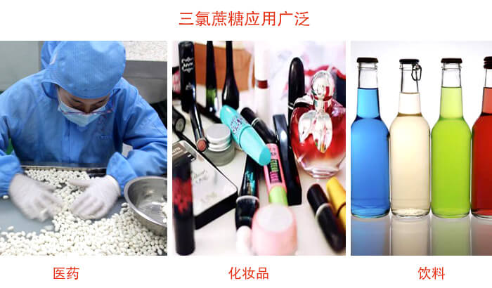 超聲波旋振篩 三氯蔗糖粉是糖類的一種,但其處于天然提純的食品添加劑,對于人體有一定的幫助作用。